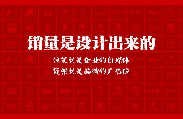 一家以提升产品销量为导向的翼城县包装设计机构